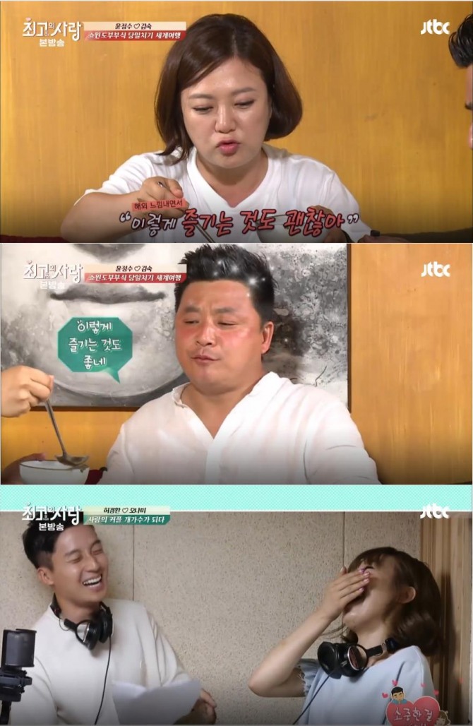 사진=JTBC 방송캡처 