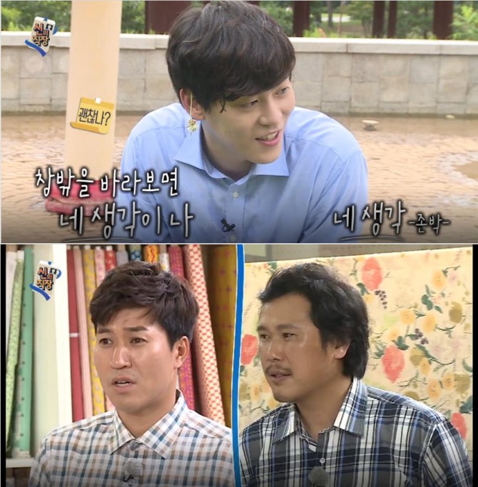 사진=SBS 방송캡처