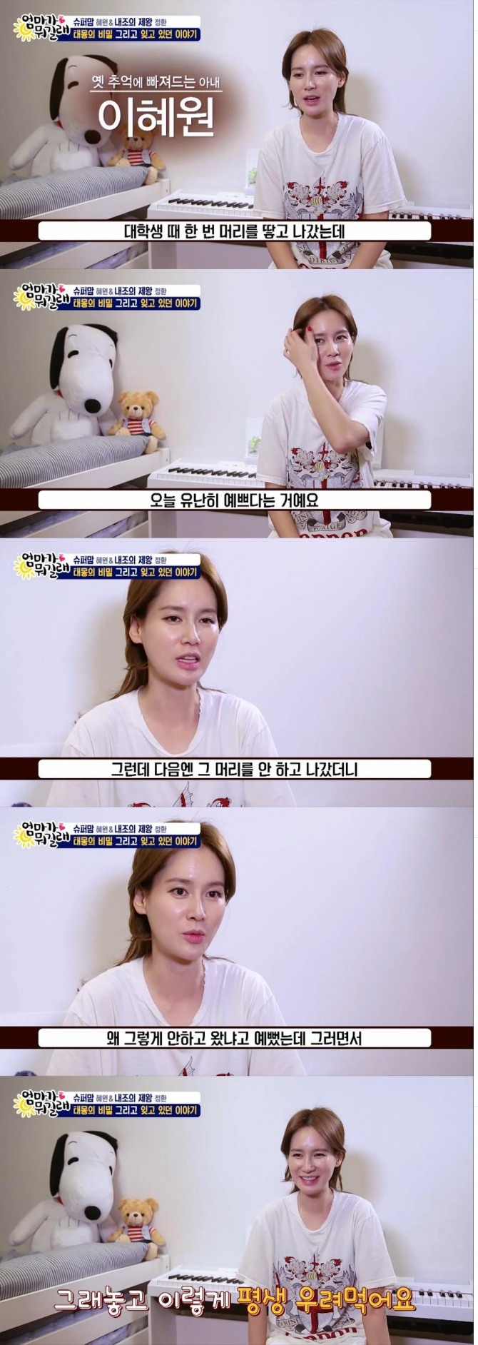 사진=TV 조선 방송 캡처