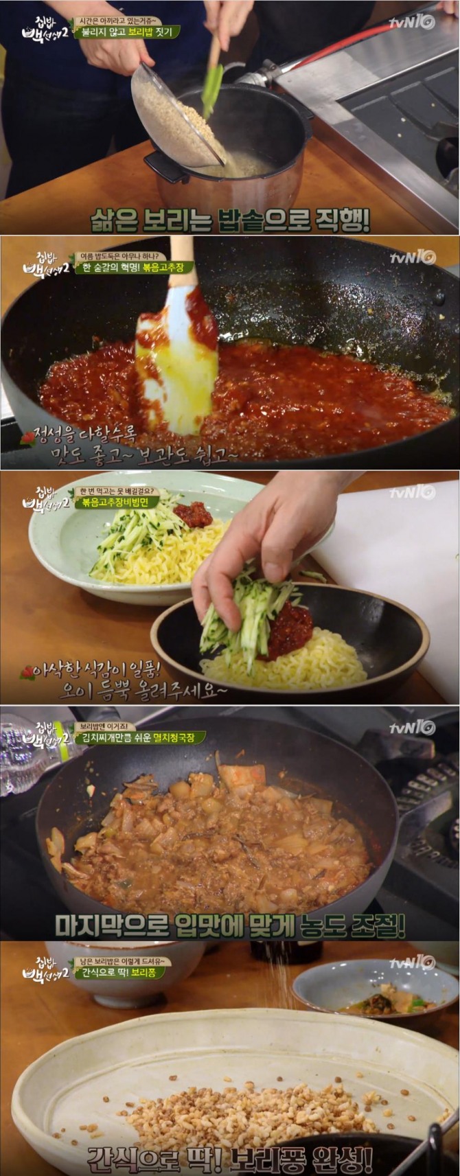 사진=tvN 방송캡처