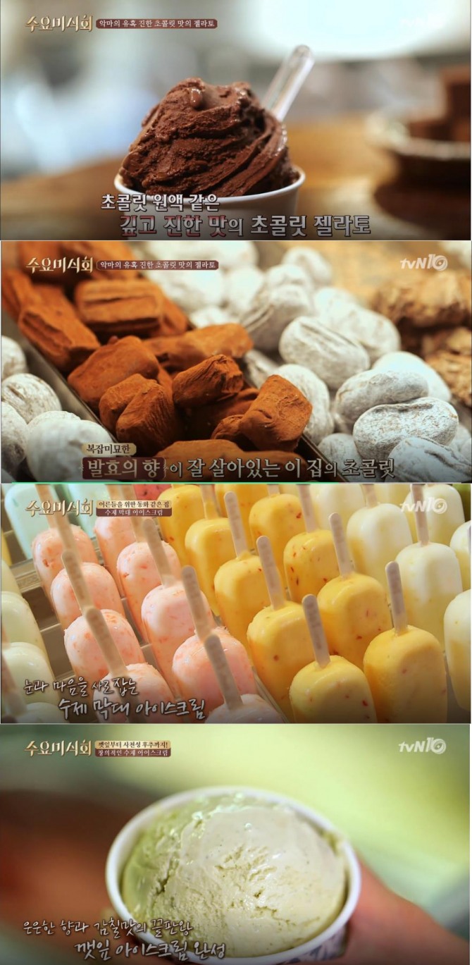 사진=tvN 방송캡처