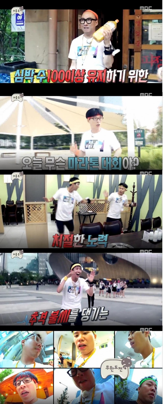 사진=MBC영상 캡처