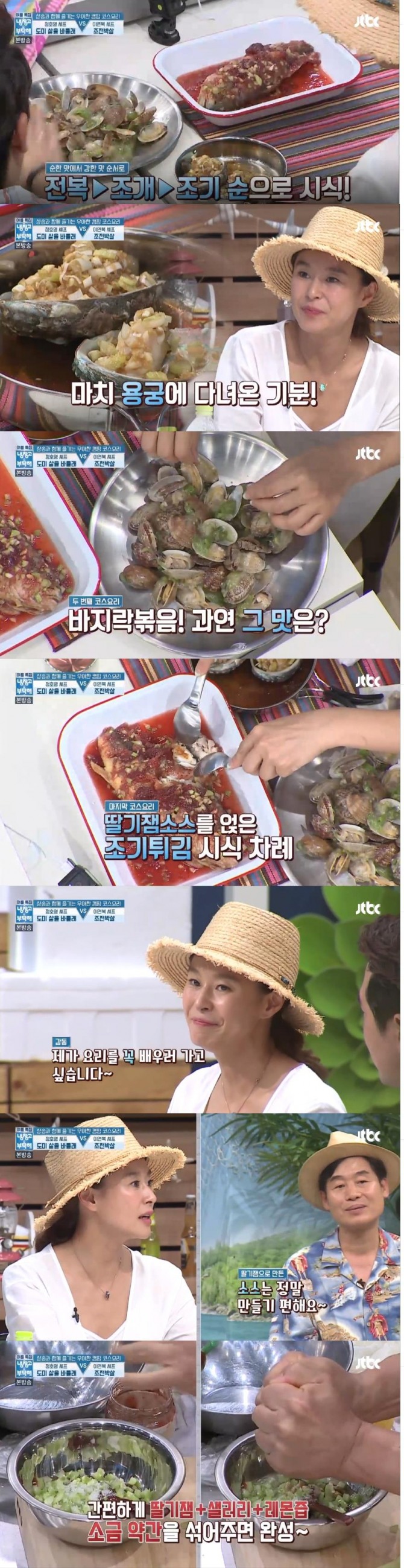 사진=JTBC 방송 캡처