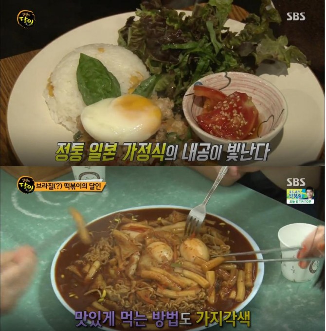 사진=SBS 방송캡처