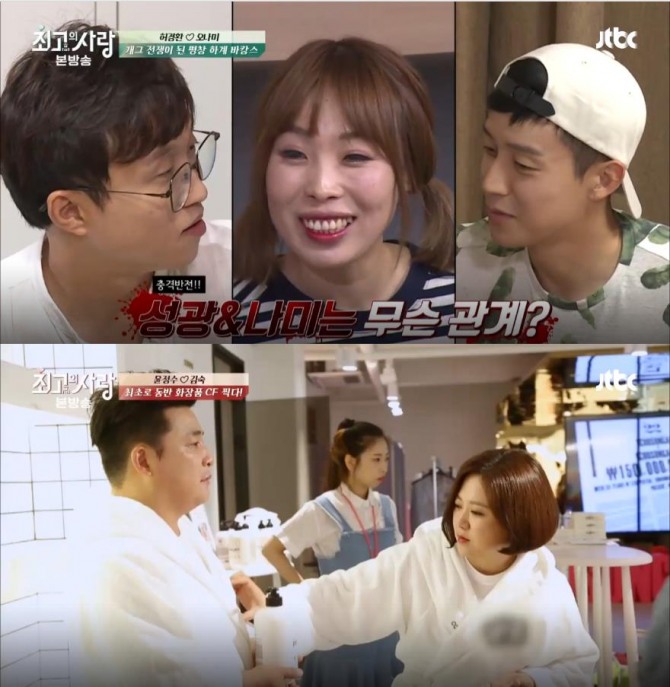 사진=JTBC 방송캡처