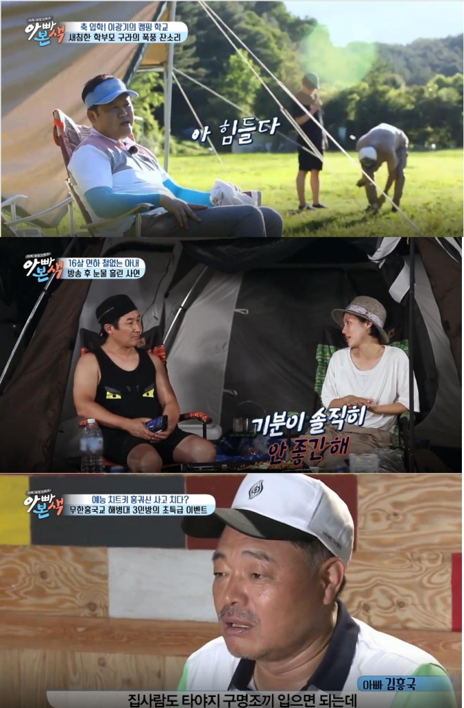 사진=채널A 방송캡처