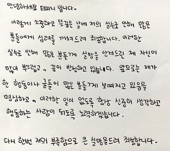 티파니 그것도 사과냐  중국언론도 일장기 욱일기 비판, 광복절 태극기 모독하고도 그냥 실수라고  언니들의 슬램덩크 라미란 김숙 홍진경 민효린은 