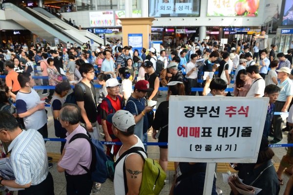 사진은 지난해 추석 기차표를 예매 하기 위해 서울 용산구 서울역 KTX 대합실에서 시민들이 일찍부터 줄지어 서 있는 장면. /뉴시스