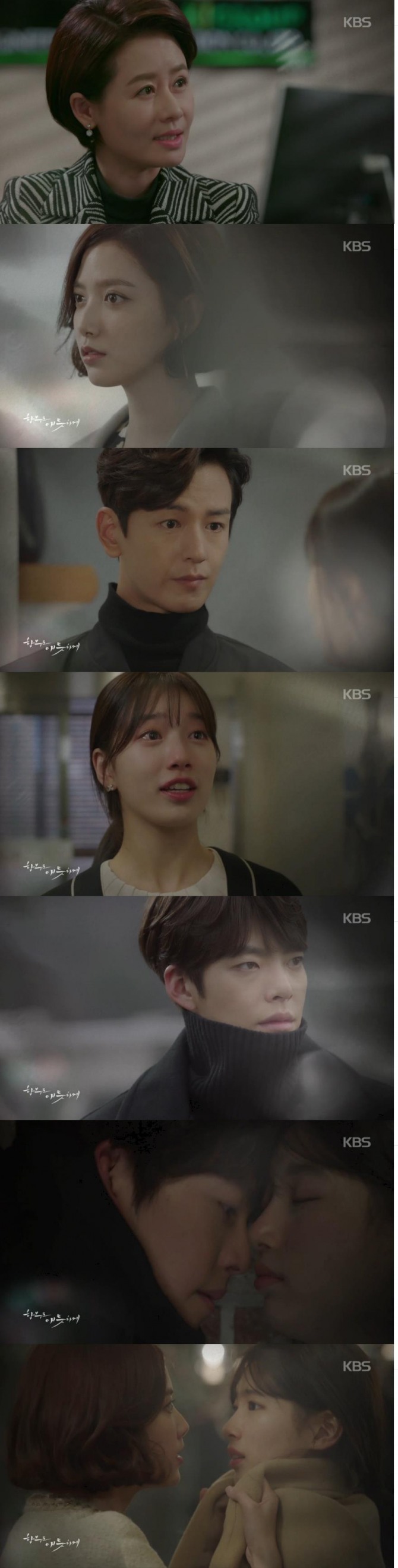 사진=KBS2 영상 캡처