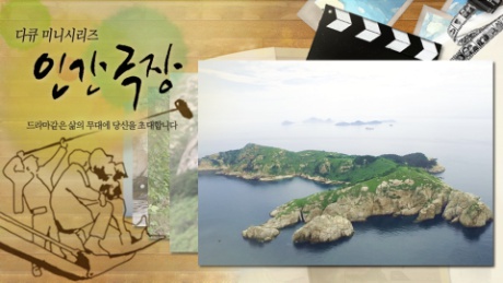 사진=KBS1 제공