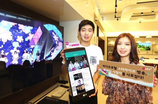 LG유플러스는 종합 미디어 플랫폼 ‘비디오포털’에서 스타와 실시간으로 소통하며 고품질의 동영상을 시청할 수 있는 스타라이브 방송 서비스가 최고 시청률 기록 및 SNS 누적 조회수 200만 건에 육박하며 모바일 방송 시청자를 사로잡고 있다고 22일 밝혔다. 사진=LG유플러스