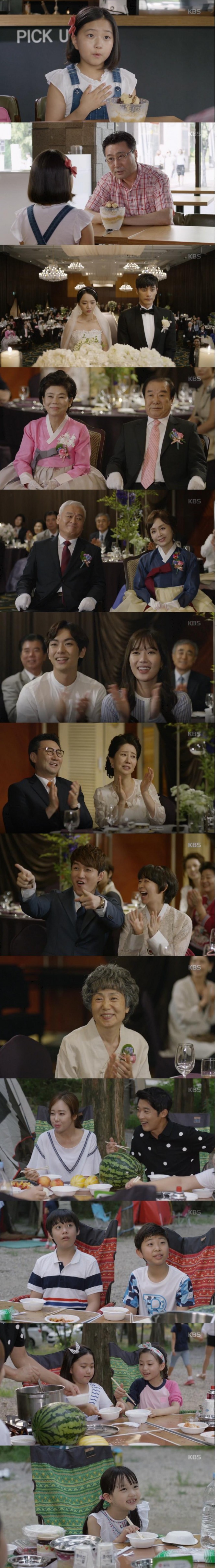 사진=KBS2 방송 캡처