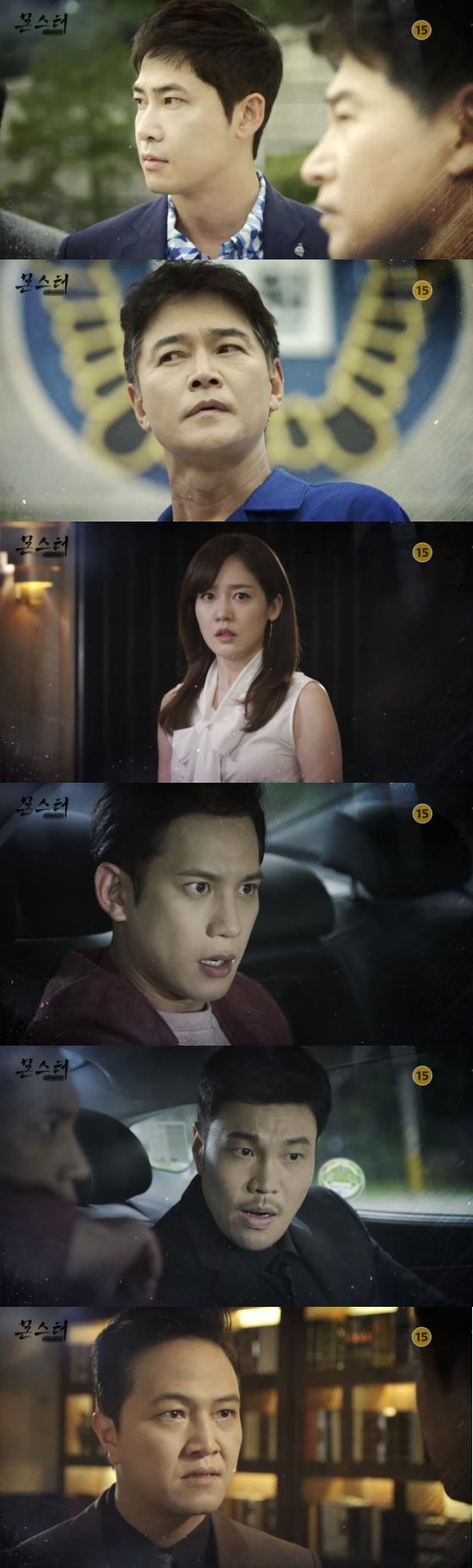 사진=MBC 영상 캡처