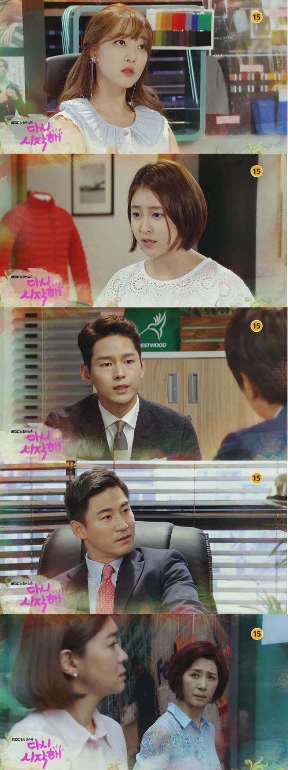 사진=MBC 영상 캡처