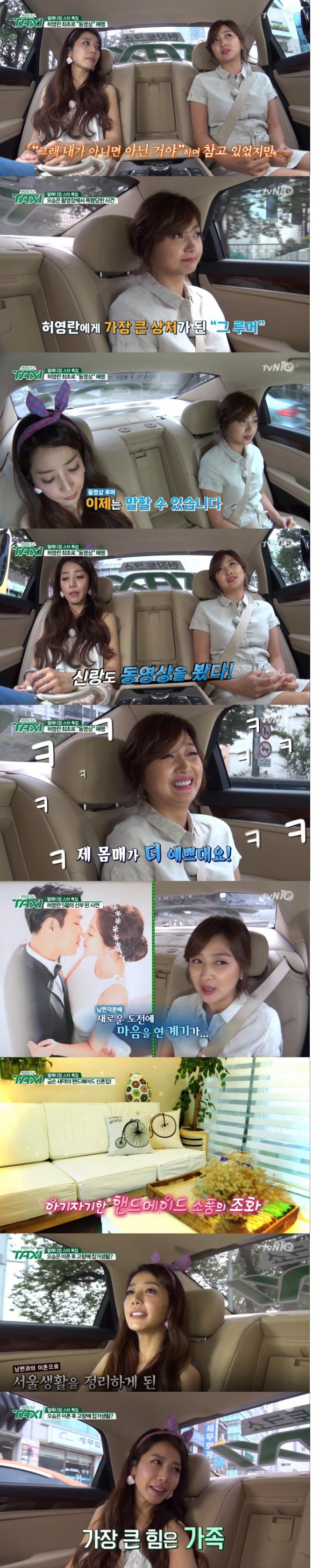 사진=tvN 방송 캡처
