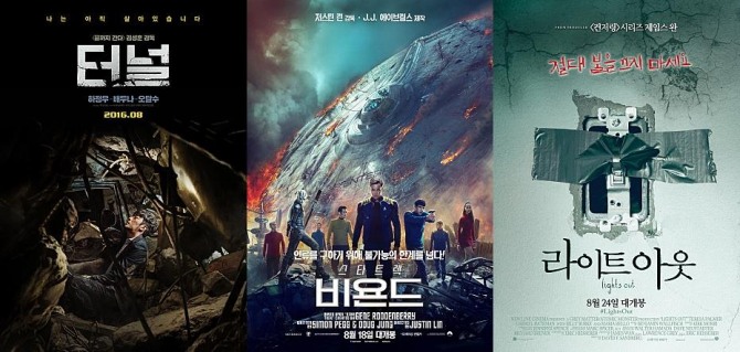 [주말 영화 예매 순위] 1위 '터널' 2위 '스타트렉 비욘드' 3위 '라이트아웃' 누적관객수, '고스트버스터즈' '덕혜옹주' '최악의 하루' '마이펫의 이중생활' 흥행 이어가 개봉일, 장르, 감독, 출연 배우 소개 /사진=각 영화 포스터
