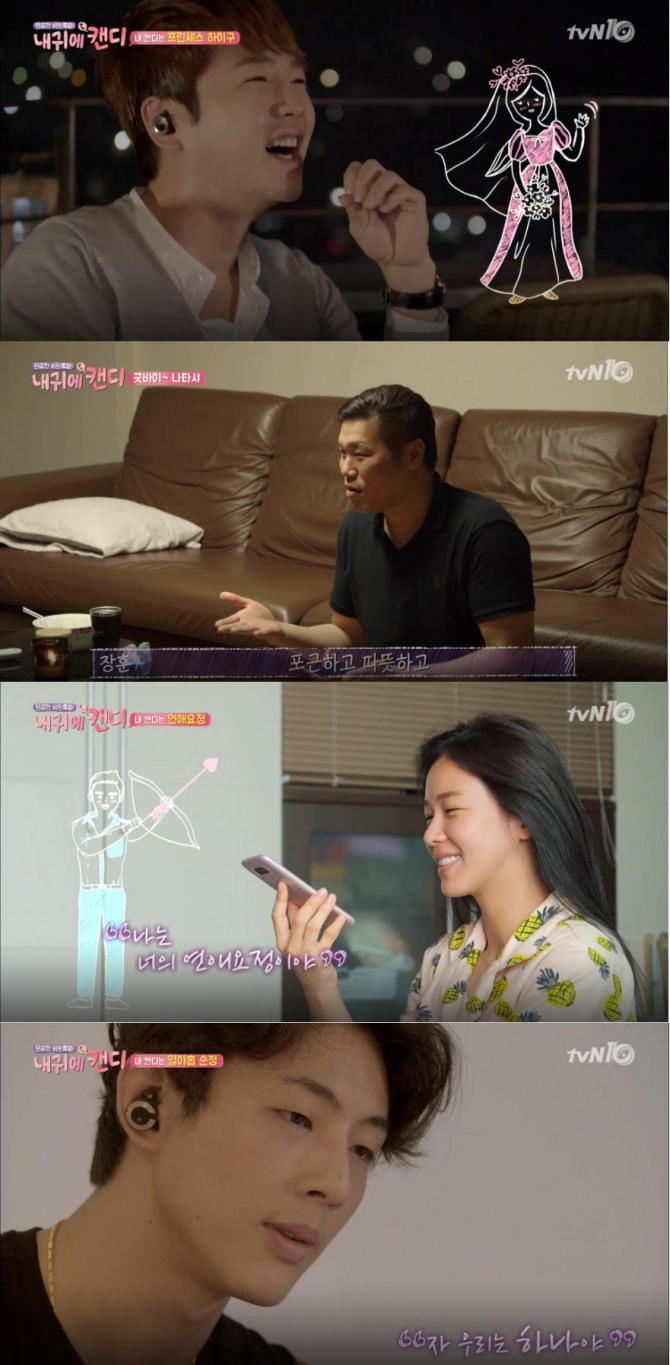 사진=tvN 방송캡처