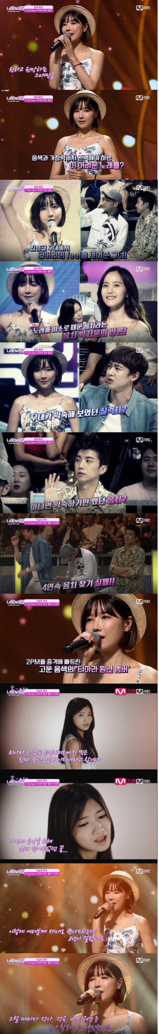 티아라 원년 멤버 이지애가 25일 Mnet '너의 목소리가 보여3'에 출연해 근황을 전했다./사진=Mnet 방송 캡처