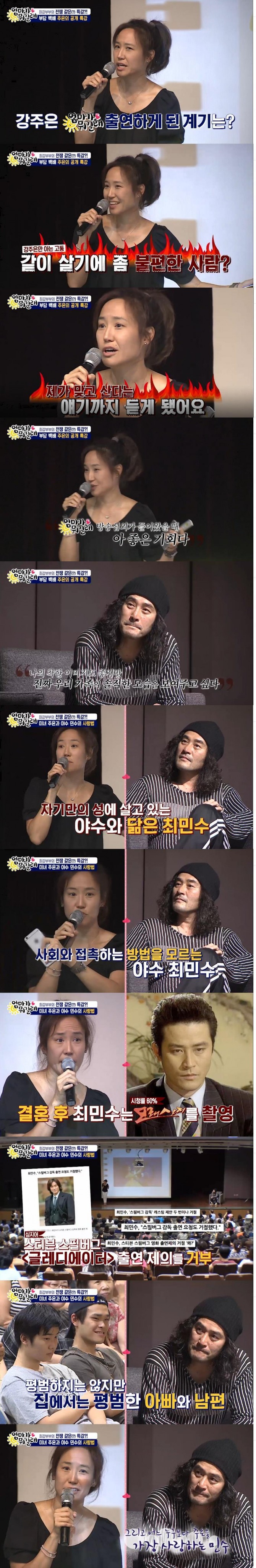 사진=TV조선 방송 캡처