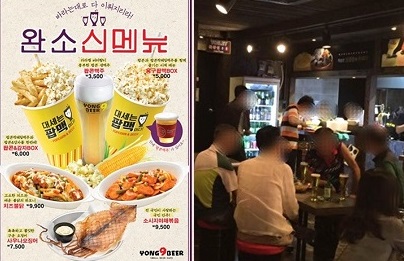 사진제공=용구비어