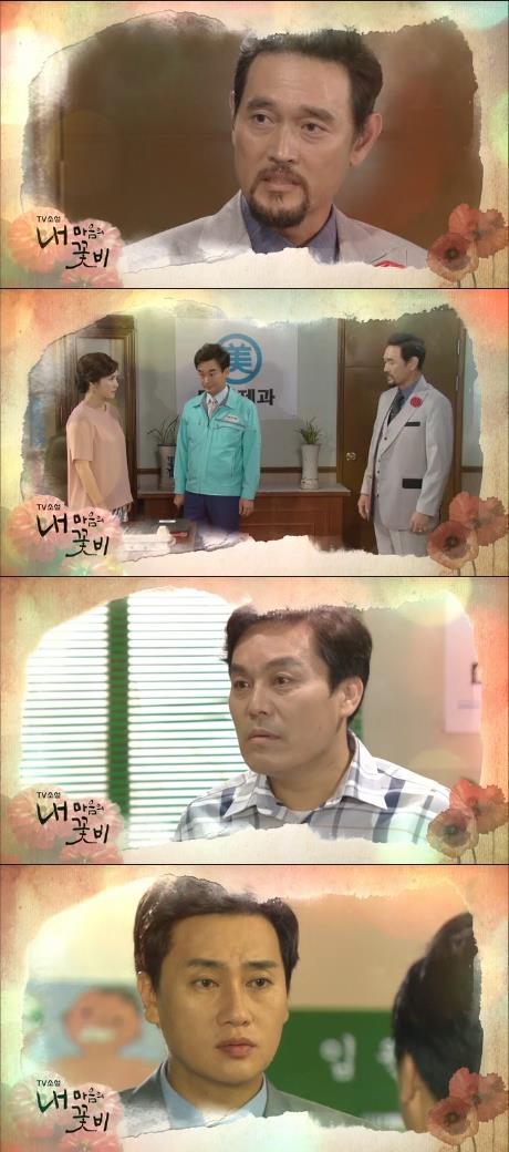 사진=KBS2 영상 캡처