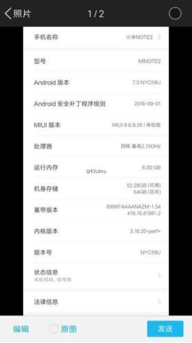 새로 등장한 샤오미 미노트2의 스펙사진. 위에서 7번째에 6GB램이라고 쓰여 있다. 또 누가 안드로이드가 사용된다는 것도 보여준다.(위에서3번째)사진=웨이보/폰레이더