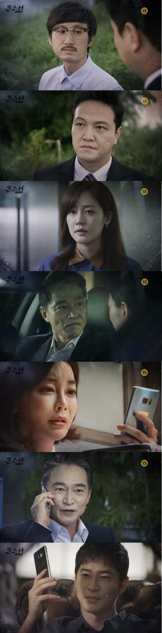 사진=MBC영상 캡처