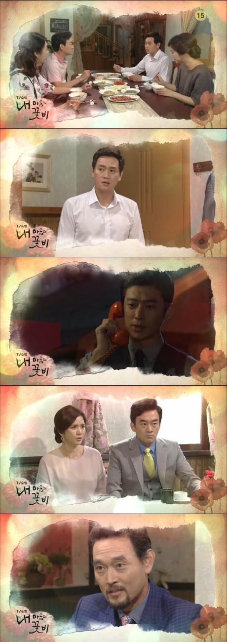 사진=KBS2 영상 캡처