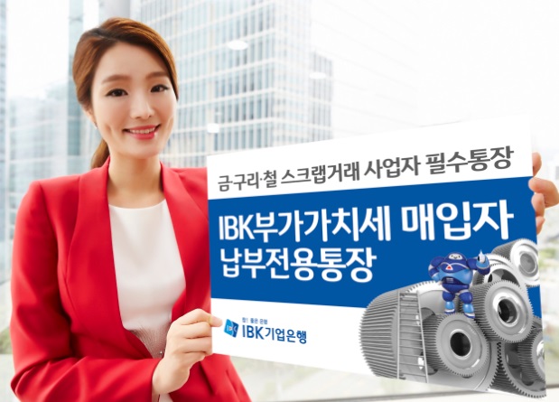 사진=기업은행