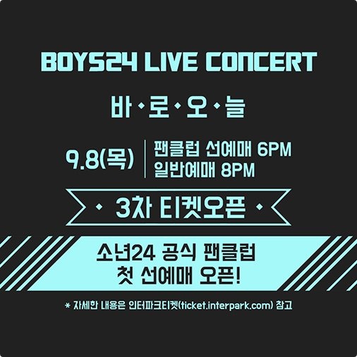 '소년24 라이브 콘서트' 3차 예매 티켓이 8일 오후 6시에 팬클럽 회원을 대상으로 오픈된다./사진=공식 페이스북 캡처