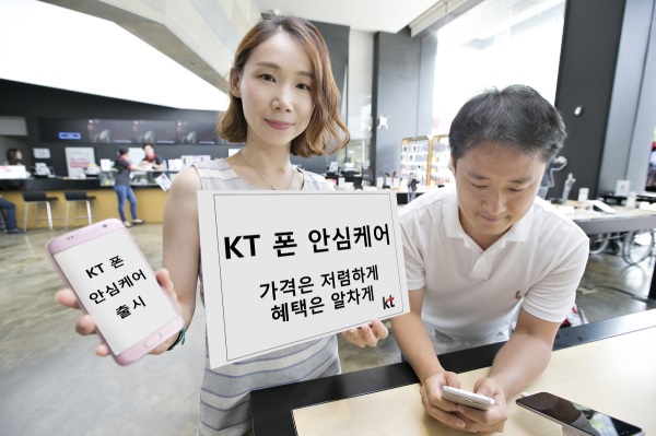 KT는 고객 휴대폰 분실 및 파손 시 보장 혜택에 집중한 ‘KT 폰 안심케어’를 새롭게 선보인다. 사진은 KT 모델이 ‘KT 폰 안심케어’를 소개하고 있는 모습. 사진=KT