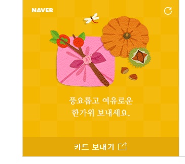 네이버 화면캡처