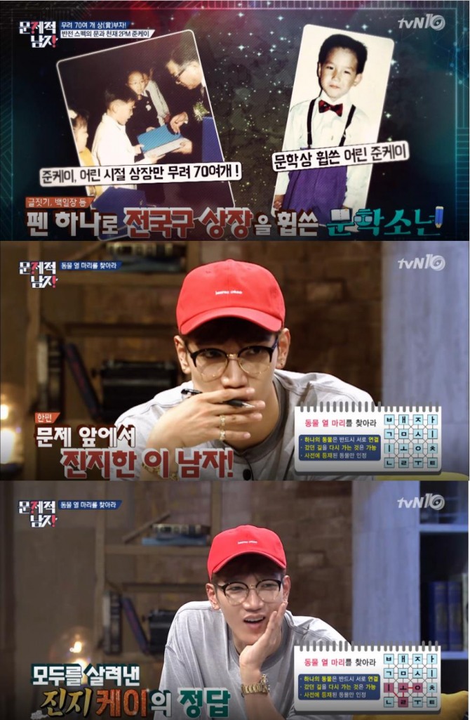 '문제적남자' 준케이, 준수에서 민준으로 개명한 진짜 이유? 준케이,이런 사람이었어? 준케이는 닉쿤, 택연, 우영, 준호, 찬성과 함께 활동하고 있는 ‘2PM’의 멤버로 가수이자 작곡가 그리고 음악 프로듀서이다. /사진=tvN 방송캡처