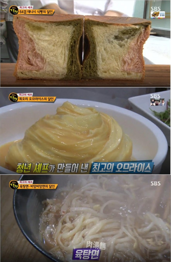 '생활의 달인' 맛집 리스트 선정…떡볶이, 식빵, 고기막국수, 육회비빔밥, 꽈배기, 오므라이스, 육탕면 /사진=SBS 방송캡처