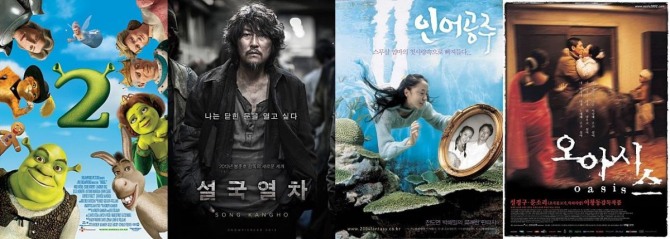 [추석특선영화 9월15일 TV영화] ‘슈렉2’ 송강호-‘설국열차’ 전도연-‘인어공주’ 설경구, 문소리-‘오아시스’ 줄거리 /사진=각 영화 공식 포스터