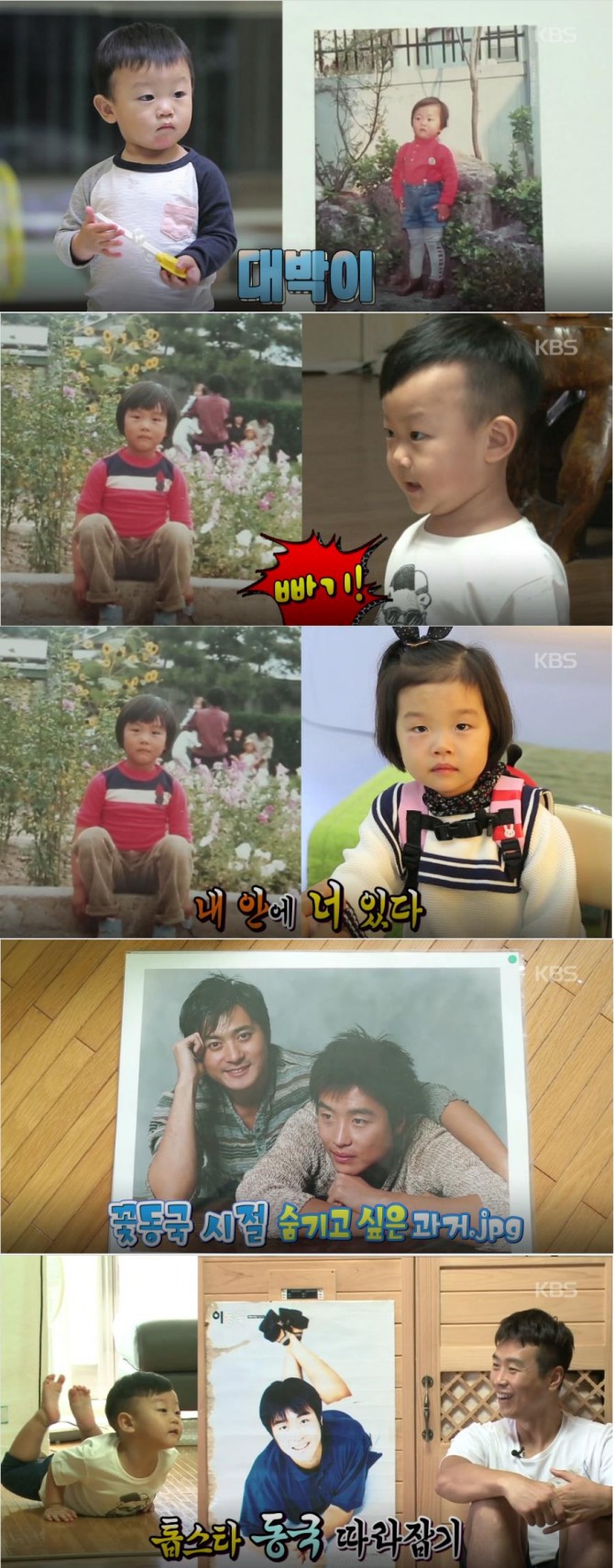 '슈퍼맨이 돌아왔다' 이동국 어린시절=대박이, 설아, 수아 “내 안에 너 있다” 숨기고 싶은 과거 사진 대공개 / ‘슈퍼맨이 돌아왔다’ 출연진 이휘재 - 이서언, 이서준 “쌍둥이네”, 이동국 - 이재시, 이재아, 이설아, 이수아, 이시안(대박이) “오남매네”, 기태영 - 김로희 “로희네”, 이범수 - 이소을, 이다을 “소다남매네” 그리고 공동육아 - 오지호 & 딸 서흔, 양동근 & 딸 조이, 인교진 & 딸 하은이 /사진=KBS