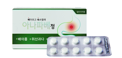 태극제약의 진경제 '아나파베정'