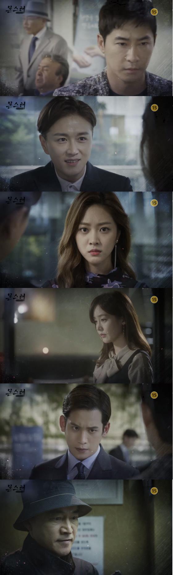 MBC 월화드라마 '몬스터'가 20일 밤 49~50회 2회 연속 방송으로 종방한다./사진=MBC영상 캡처