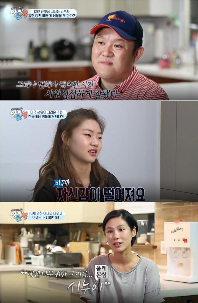 '아빠본색' 김구라, 김흥국, 이창훈 가족, 서로에 대해 알아갈수록 짠해 ‘아빠본색’ 에서는 김구라&아들 김동현(mc그리), 이창훈, 김미정 부부&딸 이효주, 김흥국, 윤태영 부부&딸 김주현, 아들 김동현이 출연해 각 가정의 일상과 고민을 나눴다. /사진=채널A 방송캡처