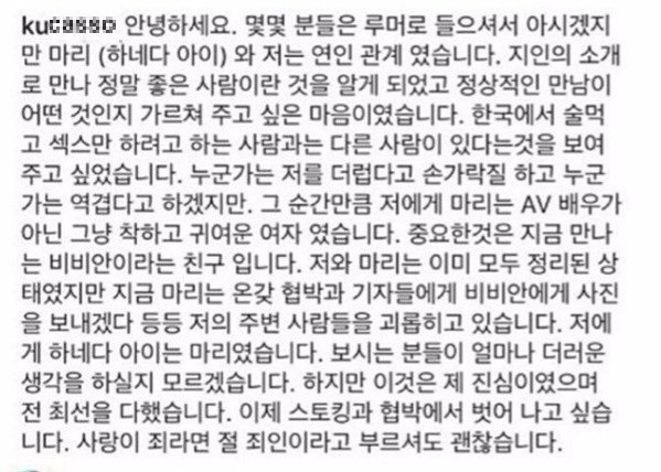 지금은 삭제된 글/사진= 온라인 커뮤니티