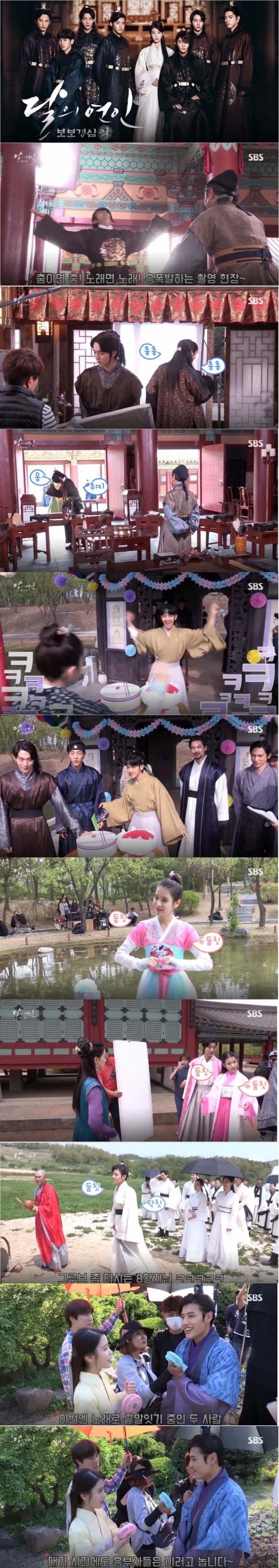 SBS 월화드라마 '달의 연인 보보경심 려' / ‘달의 연인’은 이준기(4황자 왕소 역), 가수 아이유(이지은)(해수 역), 강하늘(8황자 왕욱 역), 홍종현(3황자 왕요 역), 남주혁(13황자 왕욱 역), 엑소(EXO)의 멤버 백현(10황자 왕은 역), 지수(14황자 왕정 역), 강한나(황보연화 역), 진기주(채령 역), 소녀시대 멤버 서현(우희 역) 등이 출연한다. /사진=SBS 방송캡처