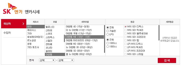 중고차 오픈마켓 SK엔카닷컴의 시세 조회 페이지. /SK엔카닷컴 홈페이지 캡처