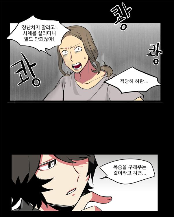 우울한 마녀의 아들