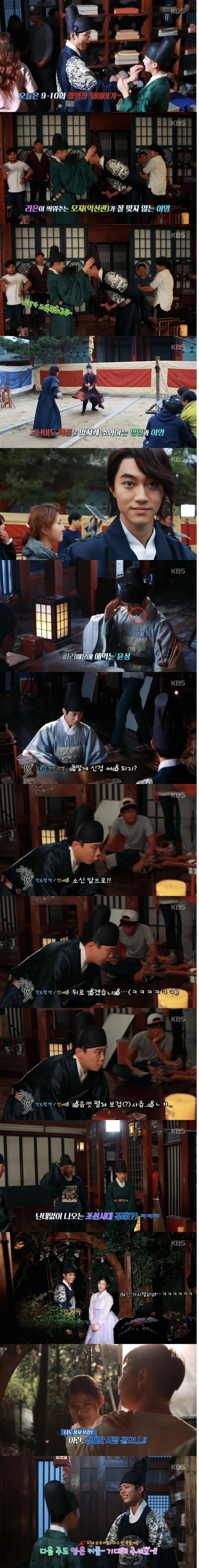 이영(박보검)과 홍라온(김유정)의 로맨스가 깊어지는 KBS2 '구르미 그린 달빛' 9~10회 메이킹 영상이 24일 공개돼 웃음을 자아냈다./사진=KBS 영상 캡처