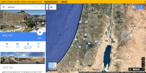구글코리아에서 'Palestine'이라는 단어를 입력하면 잠시 이 지역의 지도가 나왔다가 사라진다. 그리고 이처럼 지역명 없이 영상 지도가 뜬다.  사진=구글 