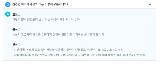 출처 : 전국경제인연합회 홈페이지