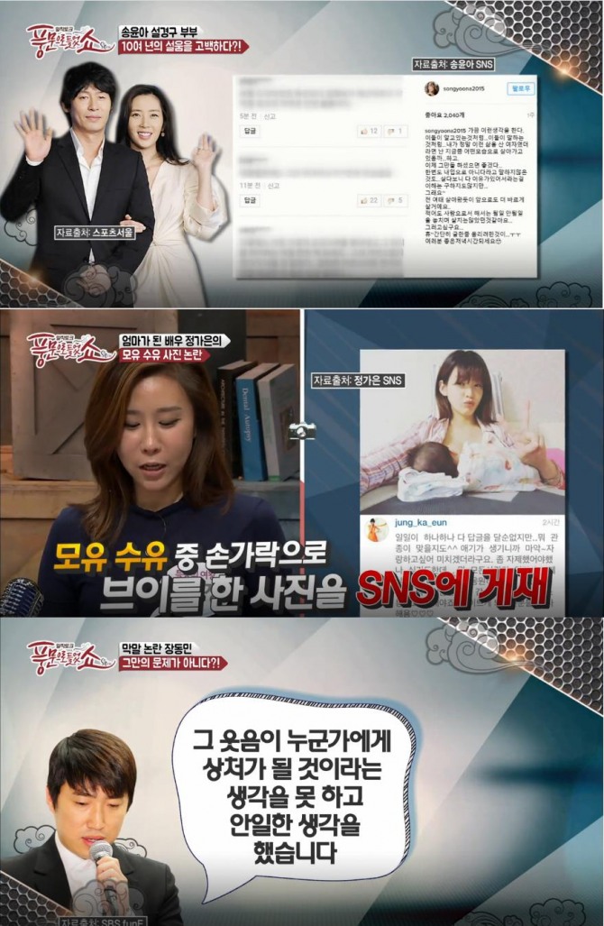 '풍문으로들었쇼' 말 한마디 했을 뿐인데… 장동민, 송윤아, 설경구, 티파니, 김의성, 이창명, 정가은(feat. 강남패치)‘풍문으로 들었쇼(풍문쇼)’는 이상민과 최여진의 진행으로 홍석천, 김지민, 스테파니, 이준석, 최대웅, 곽정은, 박영진, 강일홍, 하은정, 김묘성이 출연해 스타들의 비하인드 스토리들에 대한 속 시원한 이야기를 들려준다. /사진=채널A 방송캡처