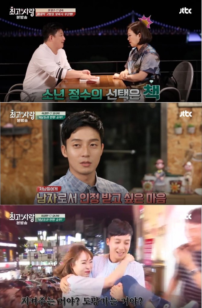 '님과함께' 너와 나의 연결고리! 인연에서 운명으로~ 윤정수♥김숙 - 허경환♥오나미 /사진=JTBC 방송캡처