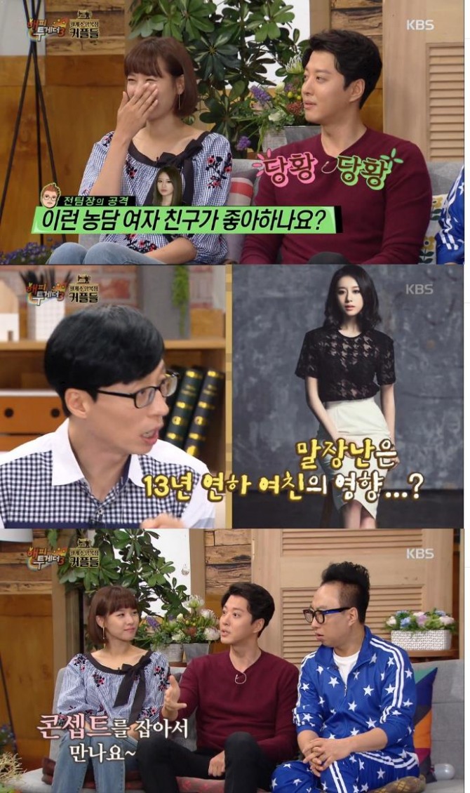 29일 밤 방송된 KBS2 '해피투게더 3'에서 이동건이 여자친구 지연에 대해 언급해 화제를 모았다./사진-KBS2 방송 캡처