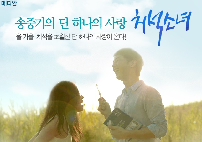 아모레퍼시픽 고발, 강용석 변호사가 SNS에 올린 글 정의당 이정미 의원 덕분에   아모레퍼시픽 채용을 앞두고 서경배 회장이 고발당함에 따라 아모레에퍼시픽에 비상이 걸렸다.  영화배우 숭중기가 아모레퍼시픽 메디안 치약 광고를 하고 있는 모습. 사진 홈페이지. 강용석변호사는 도도맘 사건으로 더욱 유명해진 인물이다. 